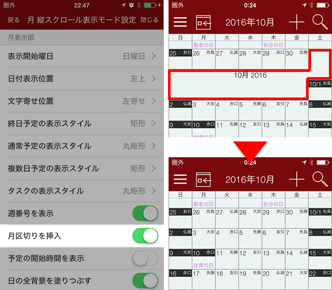 月縦スクロール表示モード