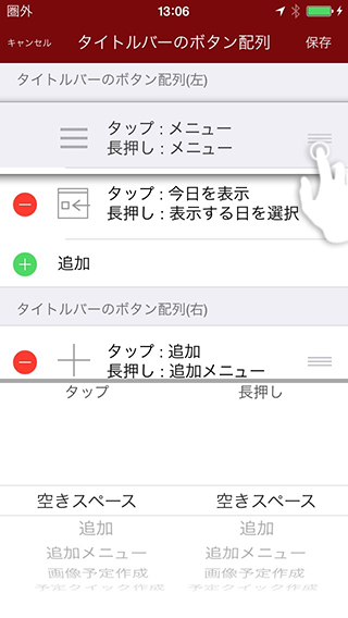 操作画面